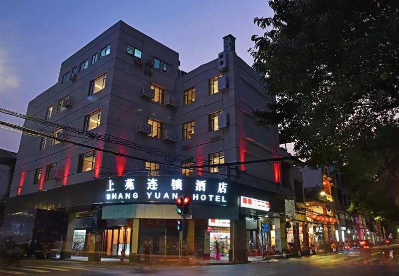 Photos of Shang Yuan Hotel Shang Xia Jiu Branch · Stays