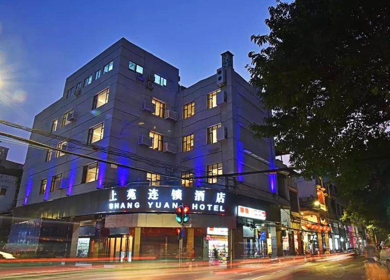Photos of Shang Yuan Hotel Shang Xia Jiu Branch · Stays