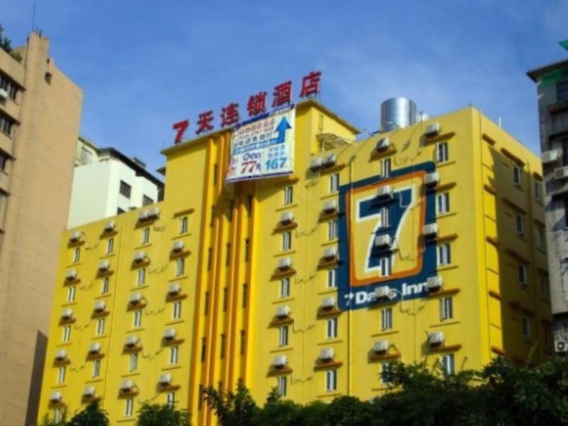 7天酒店广州动物园黄花岗地铁站店 · 酒店图片
