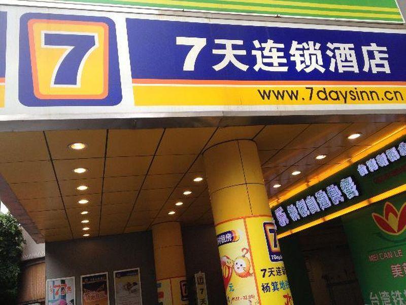 Photos of 7 Days Inn Guangzhou Dongfeng East Road Yangji Metro Station · Stays