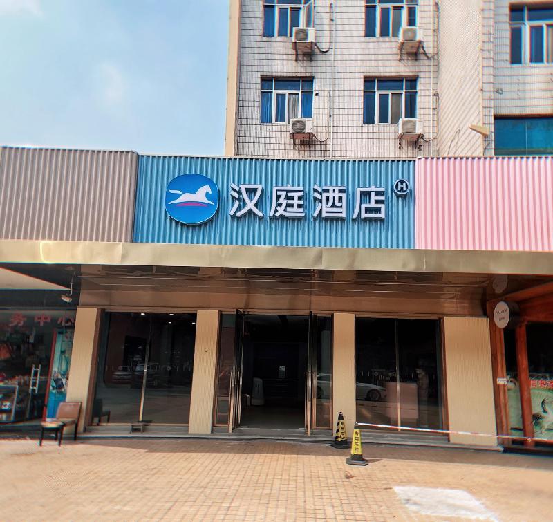 汉庭广州天平架地铁站酒店 · 酒店图片