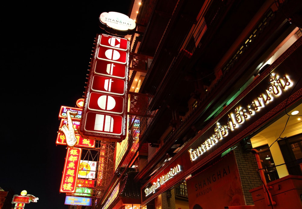 Shanghai Mansion Bangkok (SHA Plus+)