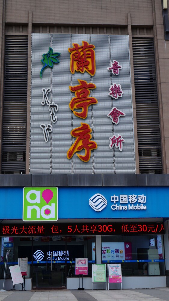 Pazhou Angda International Aparthotel Canton Fair Branch · Hotel setting