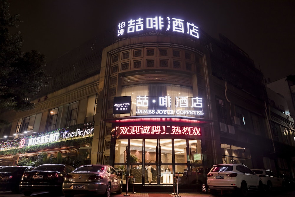 喆啡酒店广州东晓南店 · 酒店图片