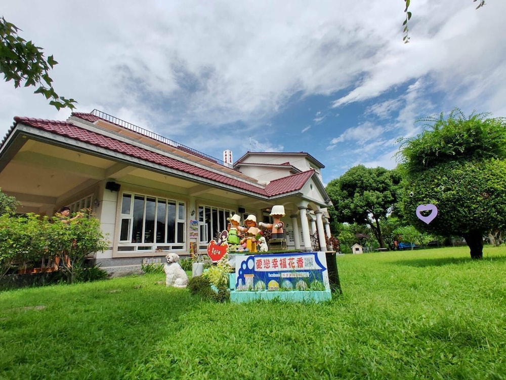 幸福莊園庭園民宿