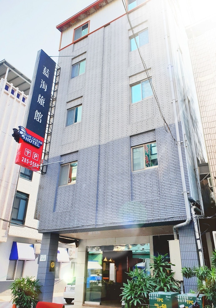 藍海旅館