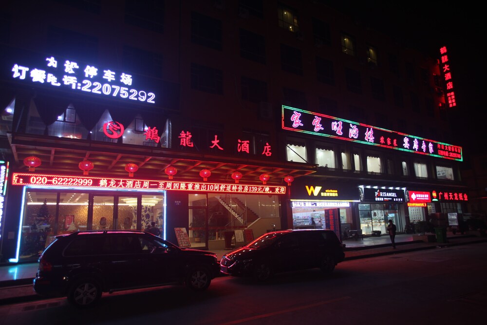 鹤龙大酒店(广州白云区人民医院江夏地铁站店) · 酒店环境