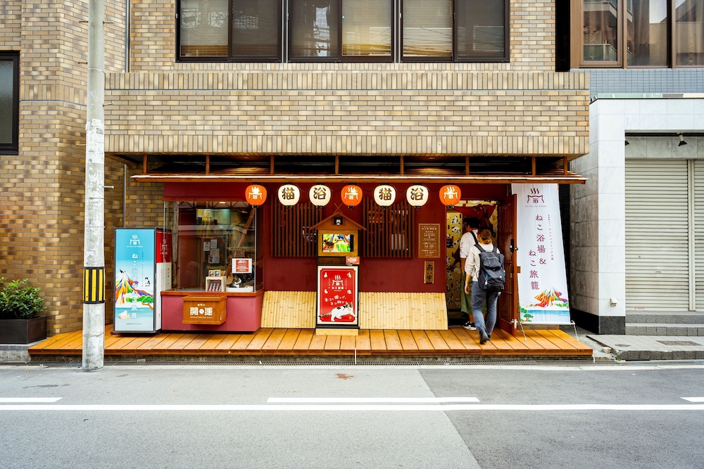 neco yokujo & neco hatago Neco Requblic - Hostel