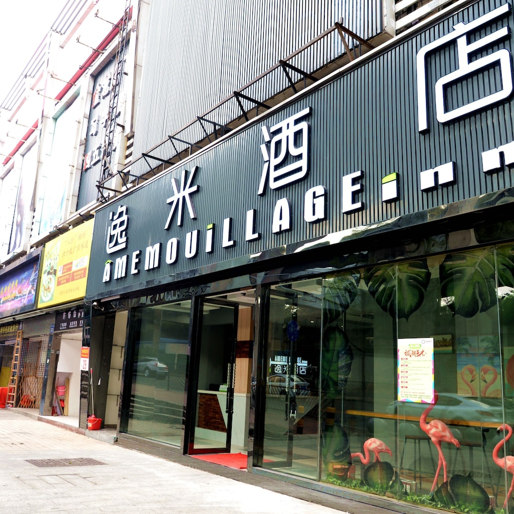 Photos of Yimi Hotel Sanyuanli Subway Station · Stays