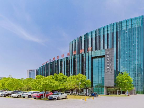 合肥雅豪格莱德酒店 in Hefei City | 2023 Updated prices, deals - Klook United States