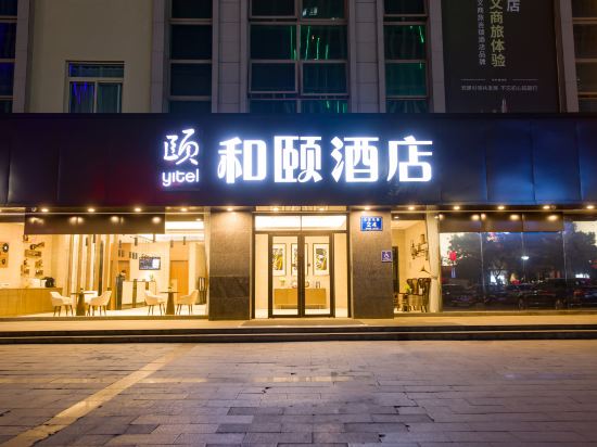 Yitel Xuzhou Tongshan Wanda Plaza In Xuzhou City Updated Prices Deals Klook United