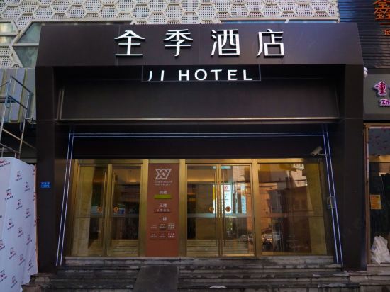 Ji Hotel Shanghai Changshou Road Metro Station in Shanghai | 2024 ...