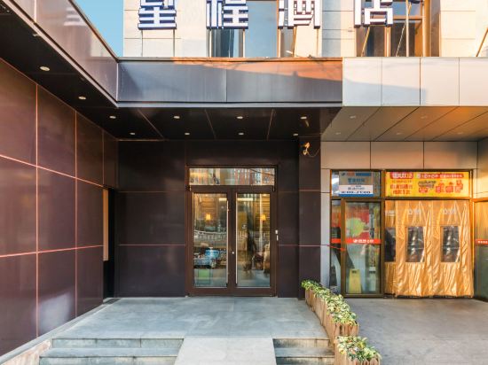 Starway Hotel (Beijing Guangqumenwai Metro Station) in Beijing | 2023 ...