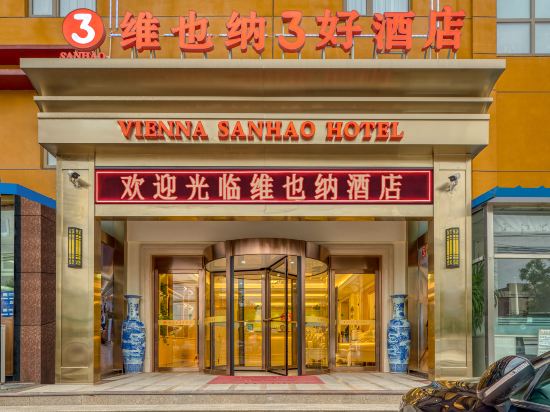 3 Good Hotel Vienna (Tiantongyuan North Subway Station, Beijing) in ...