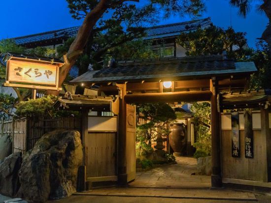 熱海溫泉櫻花屋傳統日式旅館
