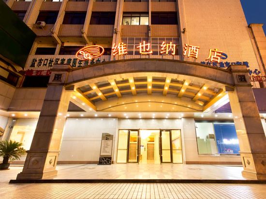 成都维也纳酒店太古里春熙路步行街店 | 2025年最新优惠价格 - Klook客路中国内地