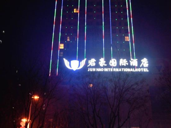 Junhao International Hotel (Xi'an Administration Centre North Railway Station)
