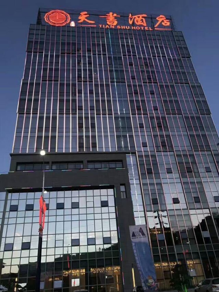 Tianshu Hotel in Anshun | 2026 Updated prices, deals - Klook United States